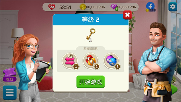 我的家居設(shè)計現(xiàn)代城市