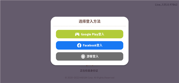 天天玩樂園中文版