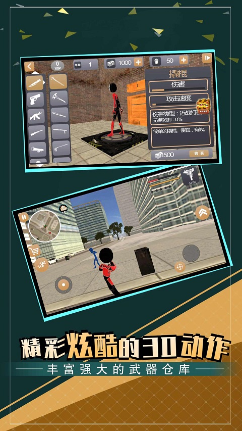 火柴人蜘蛛英雄2內置MOD版