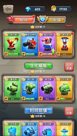 一個都別跑無限金幣鉆石版
