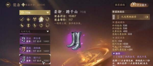 逆水寒手游姜卻踏千山好用嗎