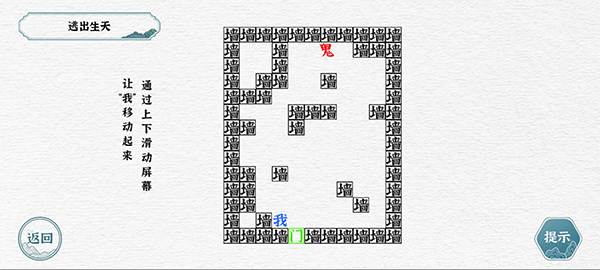 一字一句游戲最新版