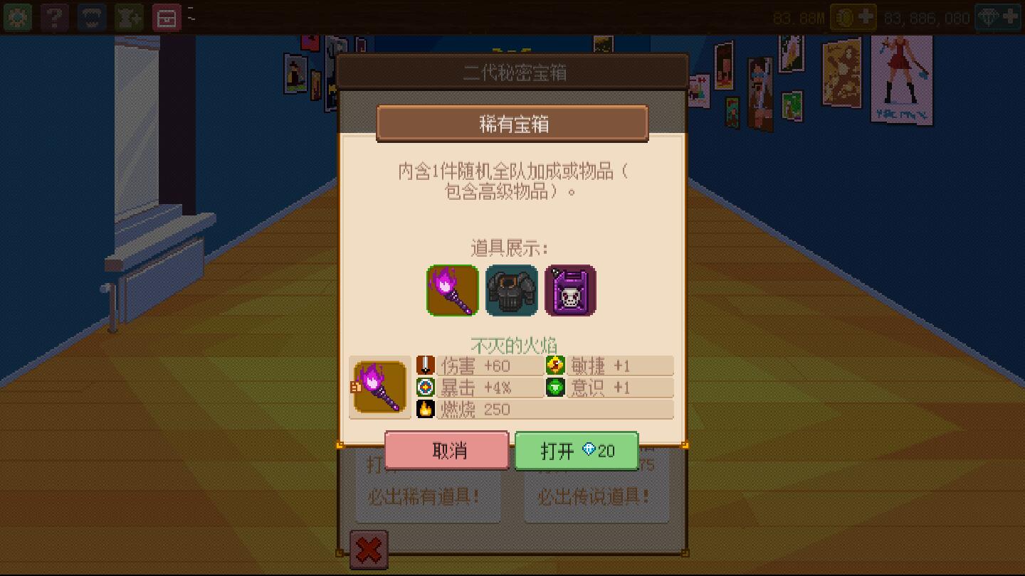 騎士經(jīng)理2無限金幣