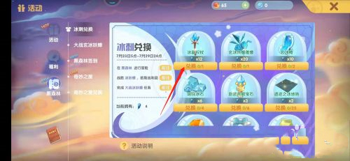 摩爾莊園集市幣如何獲取-摩爾莊園集市幣獲得方法一覽