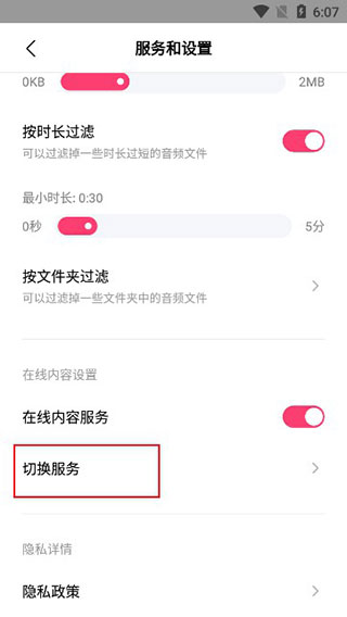 小米音樂(lè)
