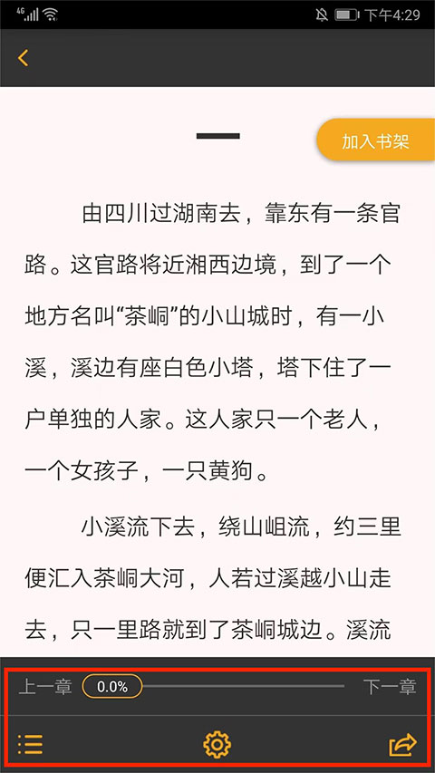 一米閱讀學(xué)生端