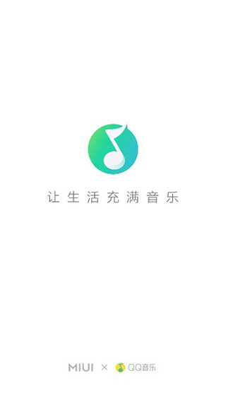 小米音樂(lè)