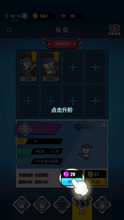 表情包戰爭內置菜單版