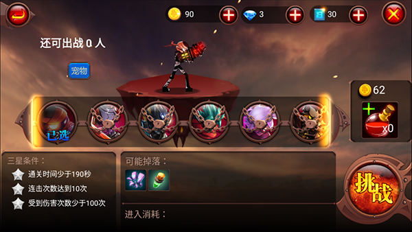 火柴人部落內(nèi)置菜單版
