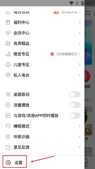 小米音樂(lè)