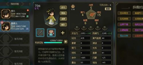 大俠立志傳凌鴻軒怎么入隊(duì)-大俠立志傳凌鴻軒入隊(duì)方法一覽