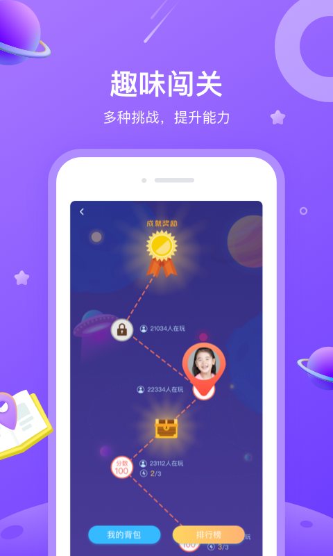 一米閱讀學(xué)生端