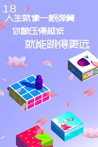 跳一跳達人游戲免費版