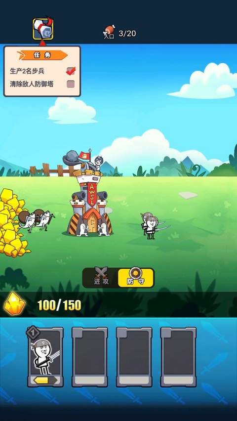 表情包戰爭內置菜單版