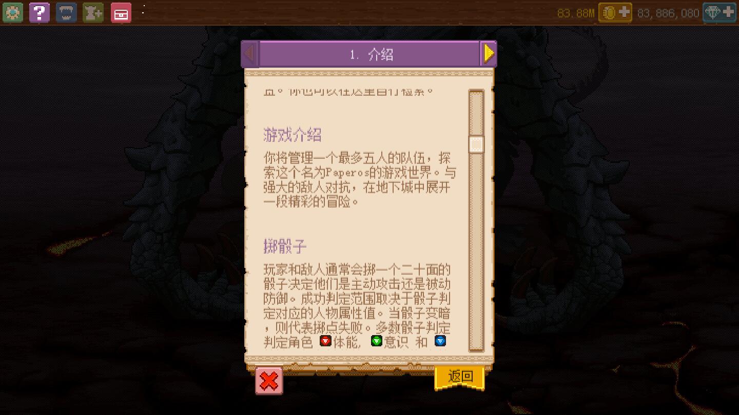 騎士經(jīng)理2無限金幣
