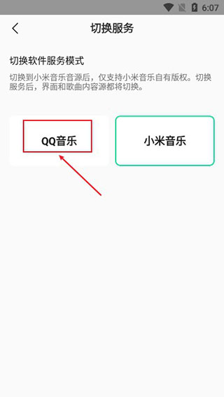 小米音樂(lè)