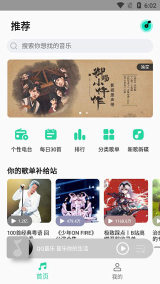 小米音樂(lè)