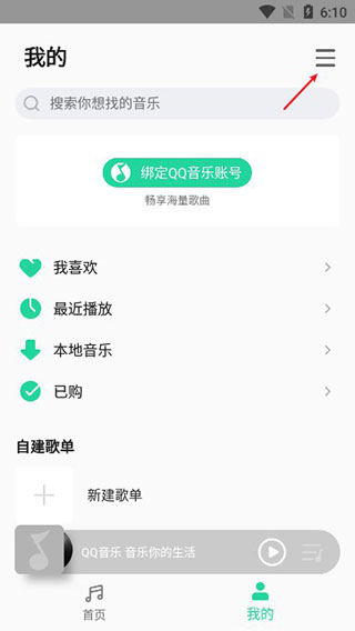 小米音樂(lè)