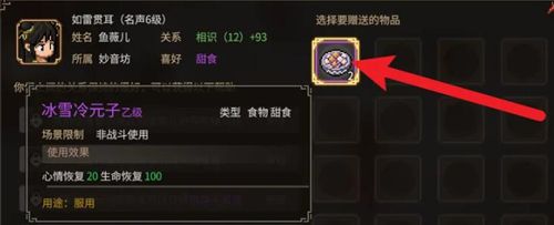 大俠立志傳凌鴻軒怎么入隊(duì)-大俠立志傳凌鴻軒入隊(duì)方法一覽