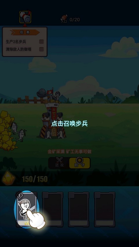 表情包戰爭內置菜單版