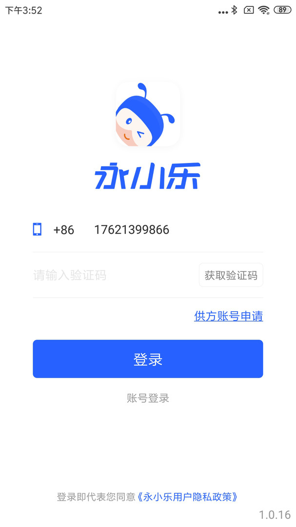 永小樂(lè)
