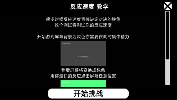 我的游戲天賦無(wú)廣告