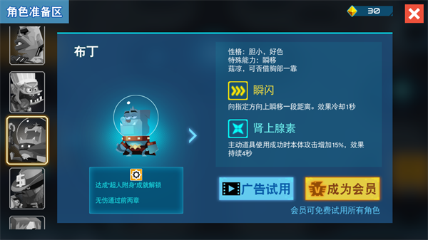 比特小隊(duì)