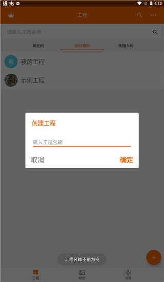 工程相機