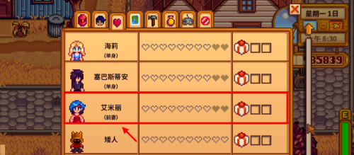 星露谷物語(yǔ)離婚后怎么消除記憶-星露谷物語(yǔ)消除記憶復(fù)婚心得 星露谷物語(yǔ)離婚后怎么消除記憶-星露谷物語(yǔ)消除記憶復(fù)婚心得