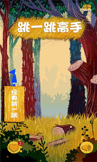 跳一跳高手游戲最新版