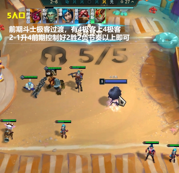 金鏟鏟之戰(zhàn)s13德萊文什么陣容強(qiáng)-金鏟鏟之戰(zhàn)s13德萊文陣家人陣容攻略 金鏟鏟之戰(zhàn)s13德萊文什么陣容強(qiáng)-金鏟鏟之戰(zhàn)s13德萊文陣家人陣容攻略