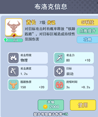 歡樂對(duì)決