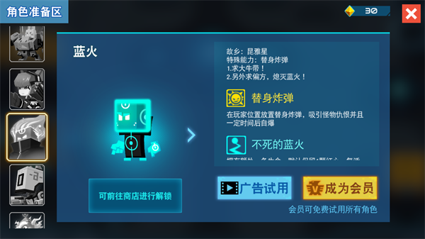 比特小隊(duì)