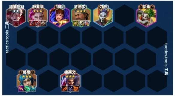 金鏟鏟之戰(zhàn)s13德萊文什么陣容強(qiáng)-金鏟鏟之戰(zhàn)s13德萊文陣家人陣容攻略 金鏟鏟之戰(zhàn)s13德萊文什么陣容強(qiáng)-金鏟鏟之戰(zhàn)s13德萊文陣家人陣容攻略