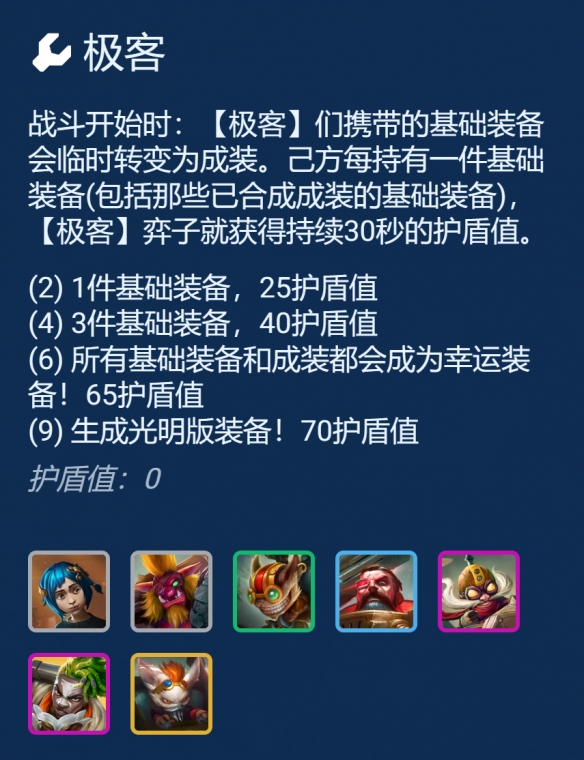 金鏟鏟之戰(zhàn)s13德萊文什么陣容強(qiáng)-金鏟鏟之戰(zhàn)s13德萊文陣家人陣容攻略 金鏟鏟之戰(zhàn)s13德萊文什么陣容強(qiáng)-金鏟鏟之戰(zhàn)s13德萊文陣家人陣容攻略