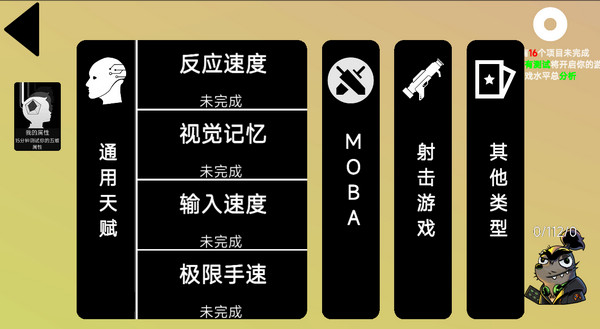我的游戲天賦無(wú)廣告