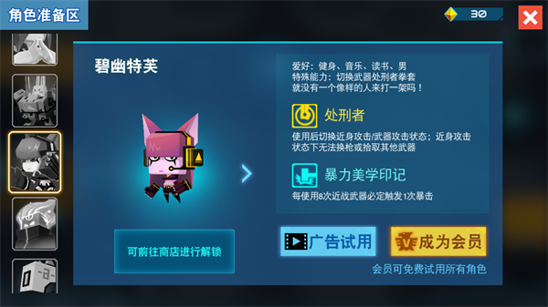 比特小隊(duì)