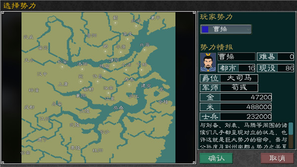 黎明三國2內置菜單版