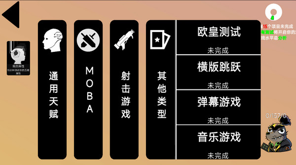 我的游戲天賦無(wú)廣告