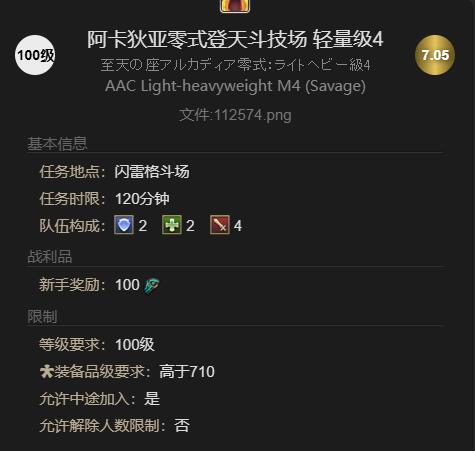 FF14獨(dú)輪車S1坐騎怎么獲得-最終幻想14獨(dú)輪車S1獲取方法一覽 FF14獨(dú)輪車S1坐騎怎么獲得-最終幻想14獨(dú)輪車S1獲取方法一覽