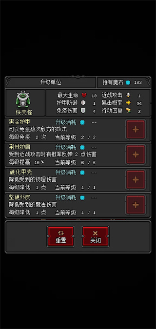 惡魔守護(hù)者2