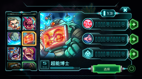 鋼鐵戰(zhàn)隊(duì)