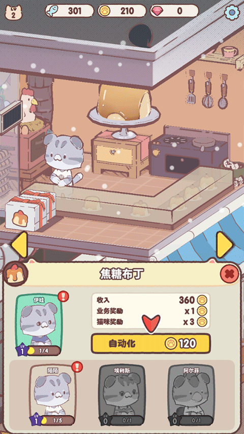 我的貓塔中文版