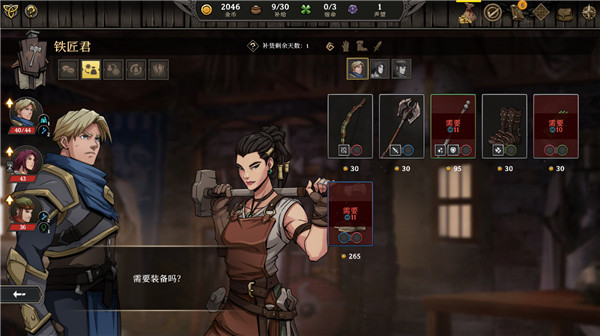 高殿戰(zhàn)記
