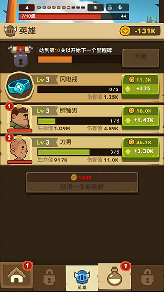 差不多英雄內置作弊菜單版