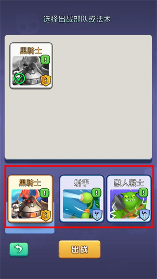 怪物軍團