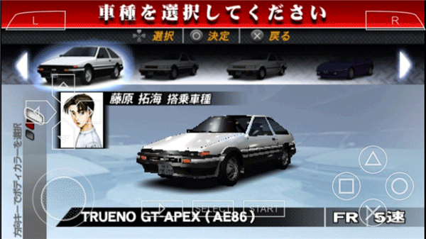 頭文字d公路傳說手機版