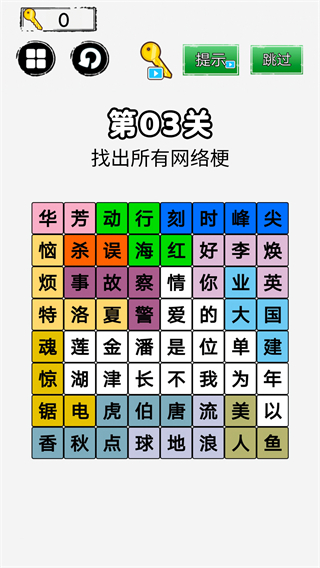 你來問我來答游戲最新版