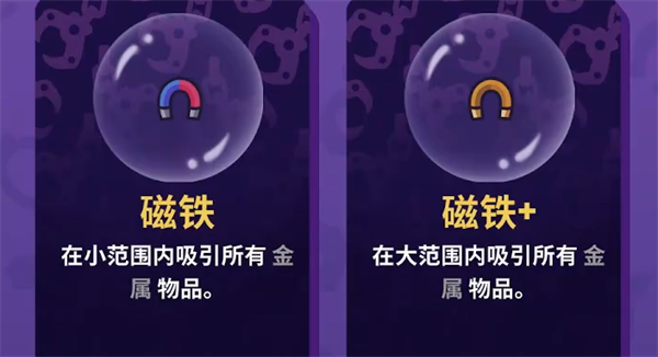 抓抓地牢什么道具搭配最好-抓抓地牢道具搭配推薦 抓抓地牢什么道具搭配最好-抓抓地牢道具搭配推薦