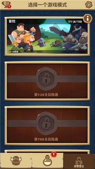 差不多英雄內置作弊菜單版
